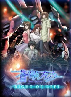 Небесный Фафнир (спэшл) / Soukyuu no Fafner: Dead Aggressor - Right of Left