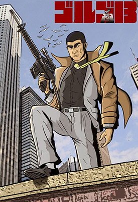 Голго-13: Профи / Golgo 13: The Professional